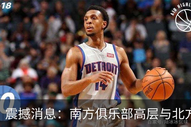 震撼消息：南方俱乐部高层与北方教练被调查，涉十年前金元足球乱象